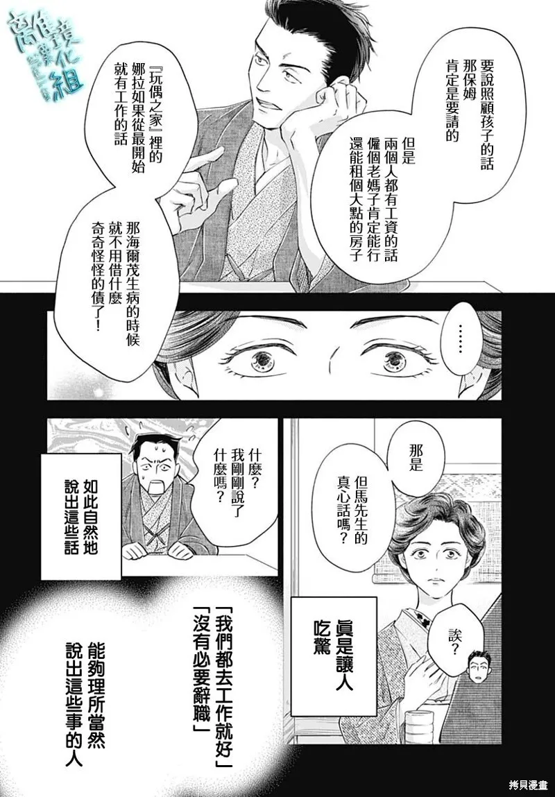 第45话 第44页