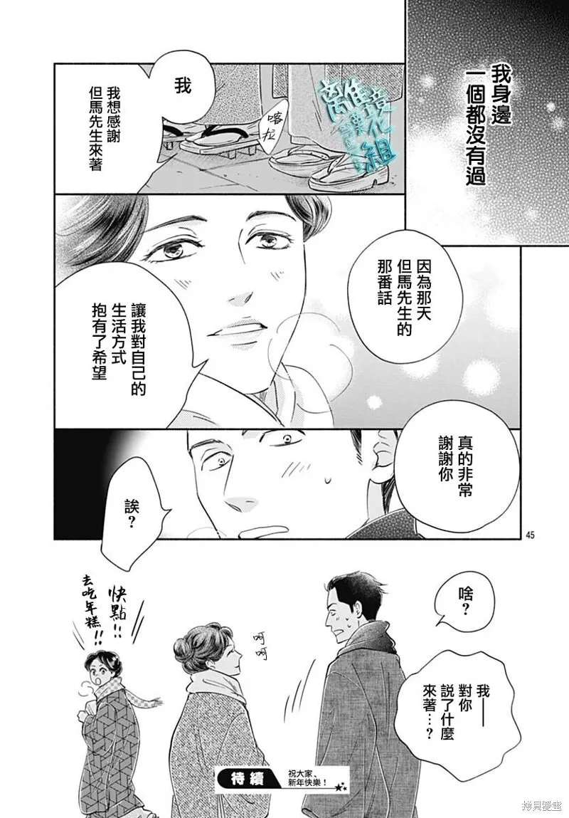 第45话 第45页