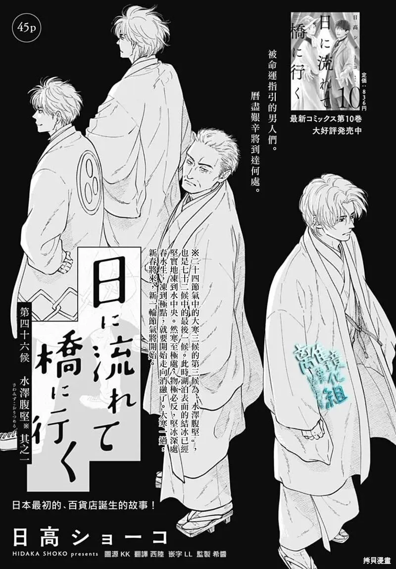 第46话 第1页
