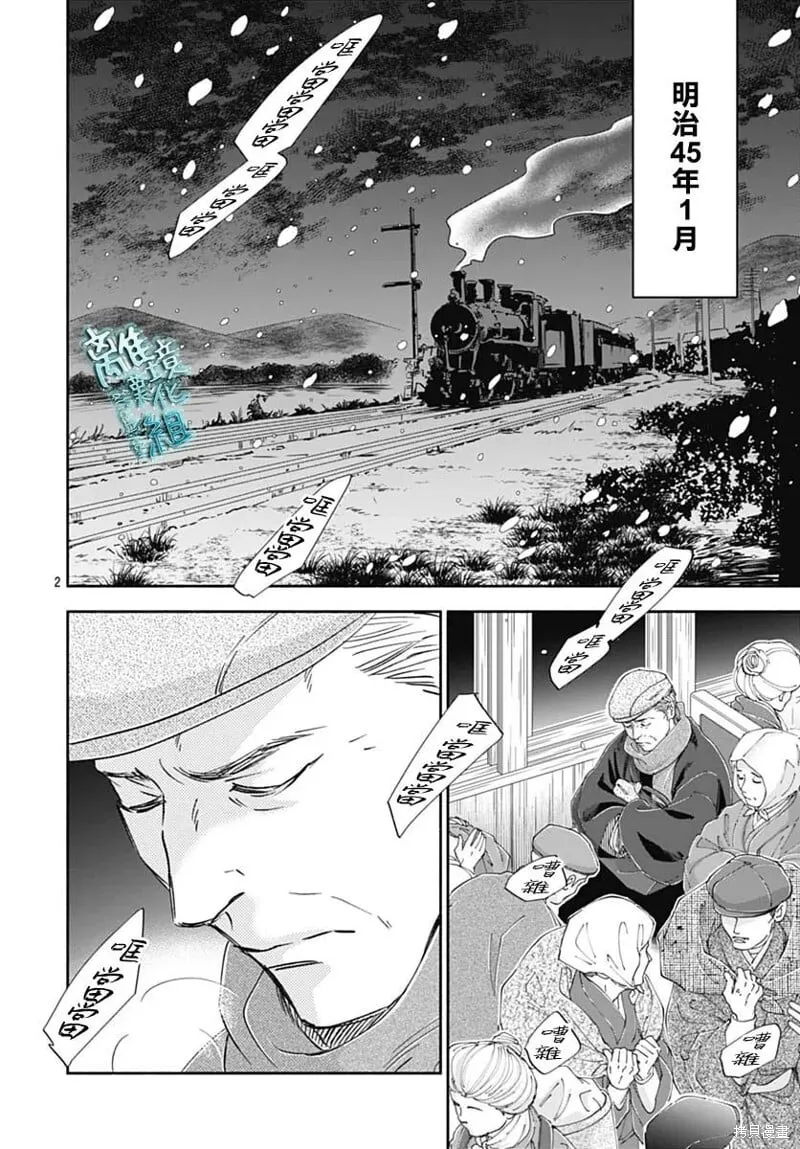 第46话 第2页