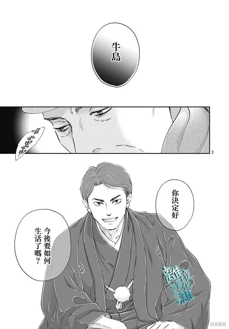 第46话 第3页