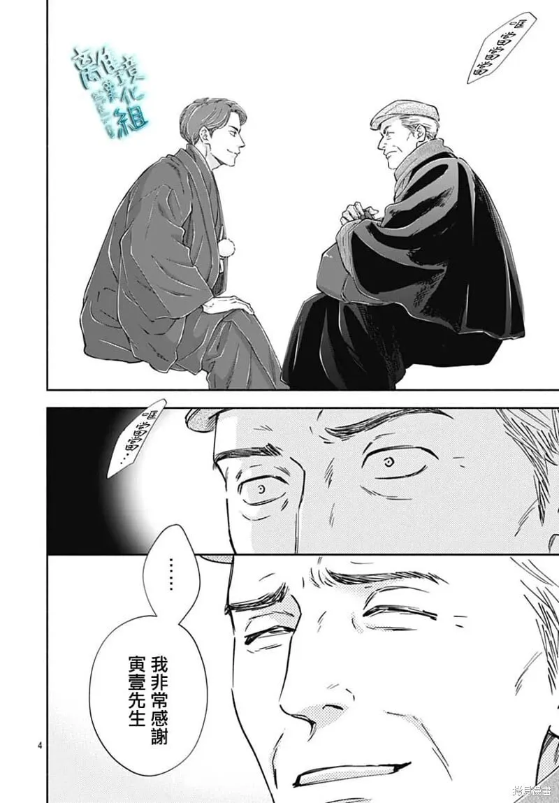 第46话 第4页