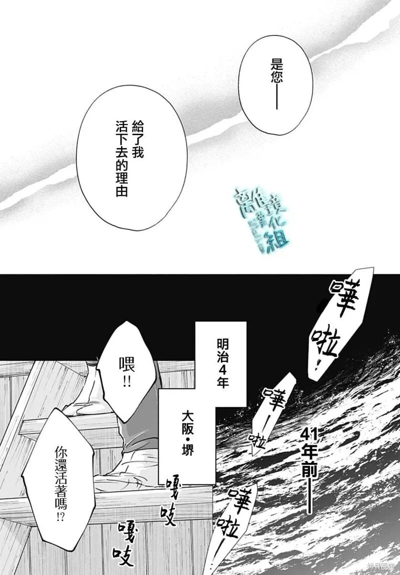 第46话 第5页