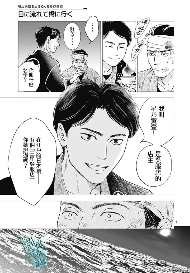 第46话 第7页