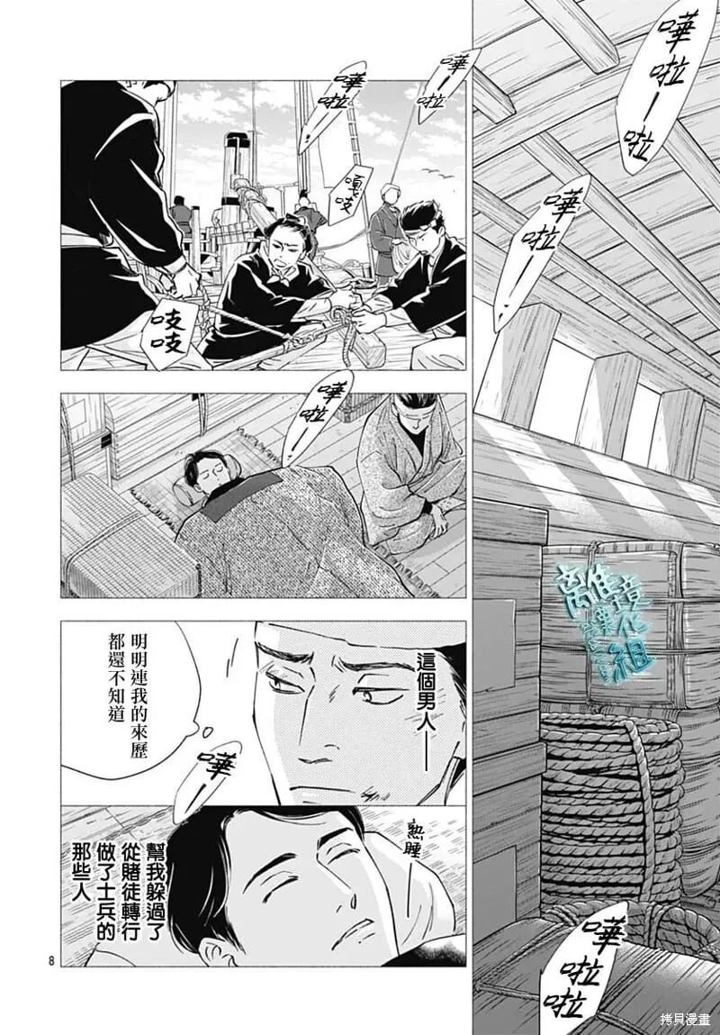 第46话 第8页