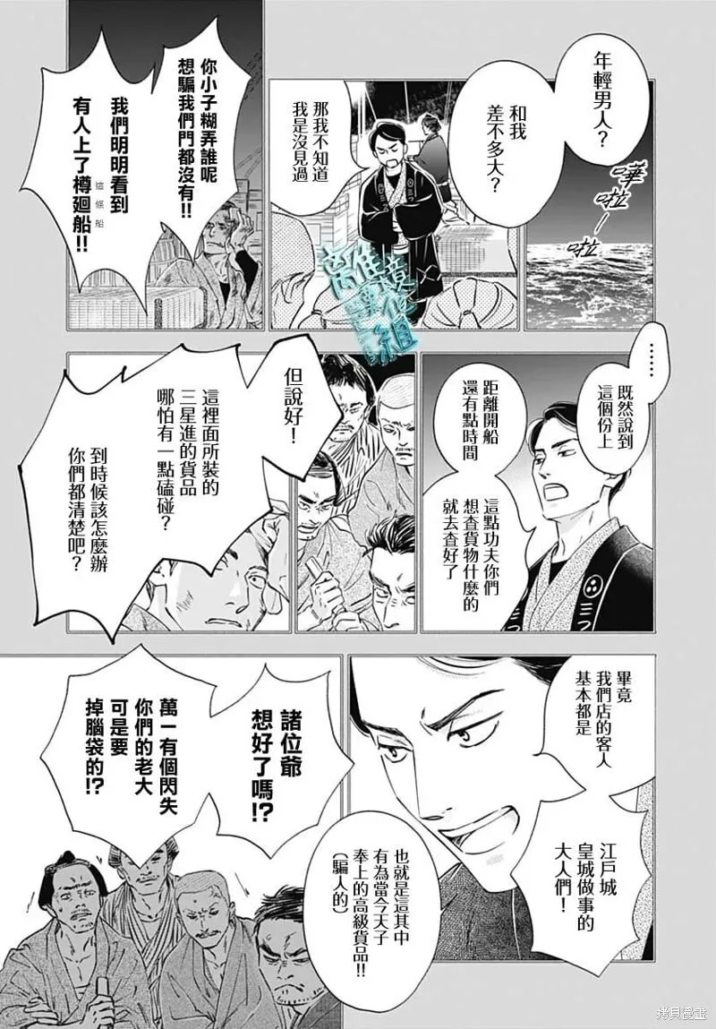 第46话 第9页