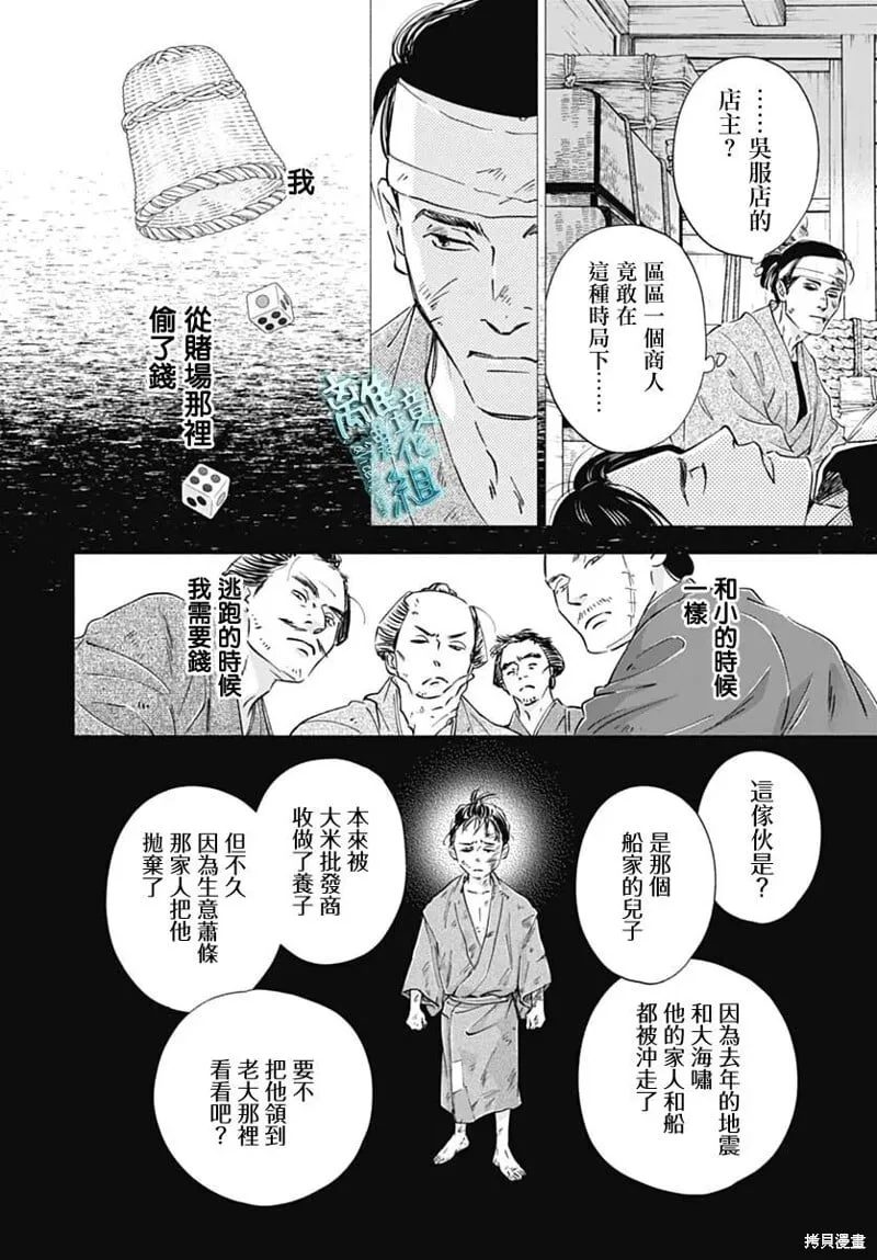 第46话 第10页