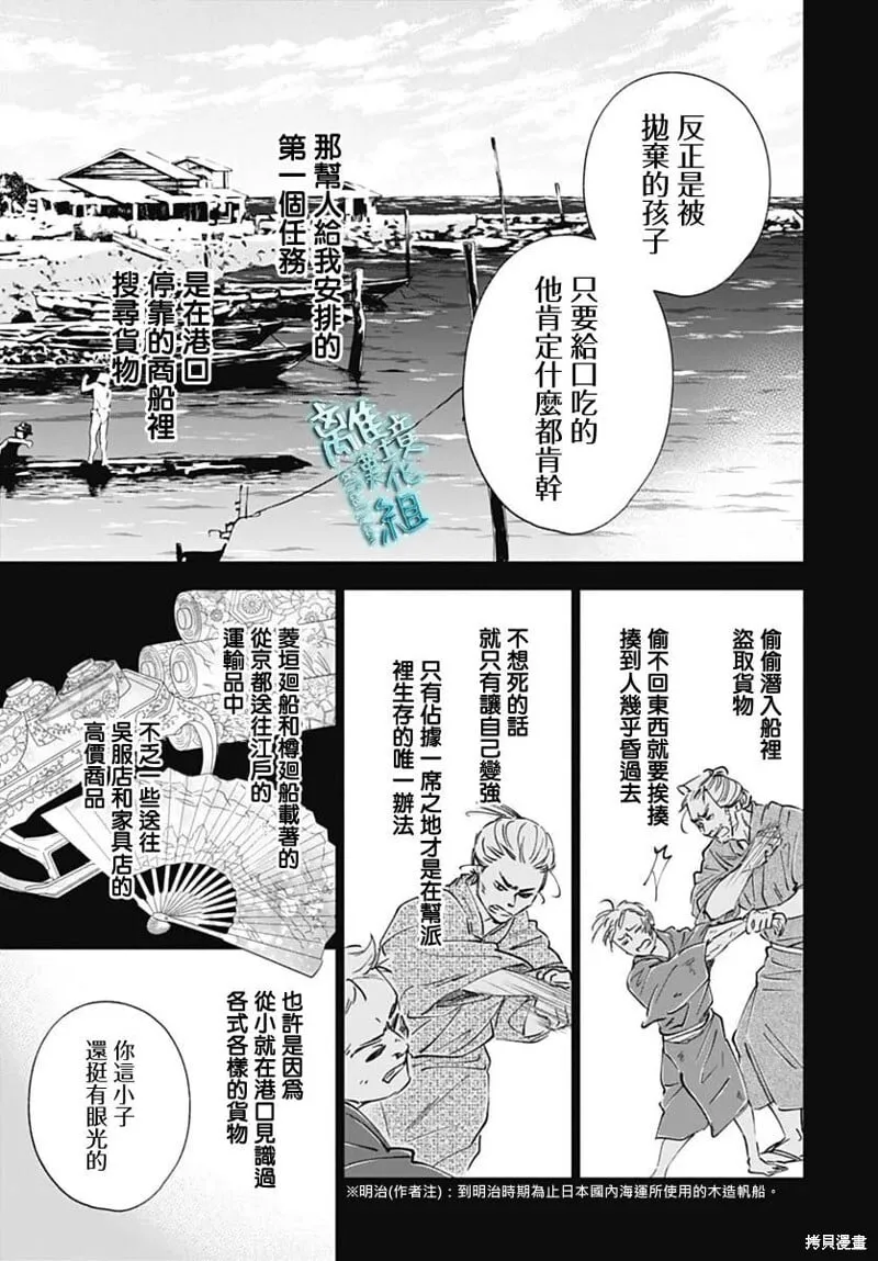 第46话 第11页