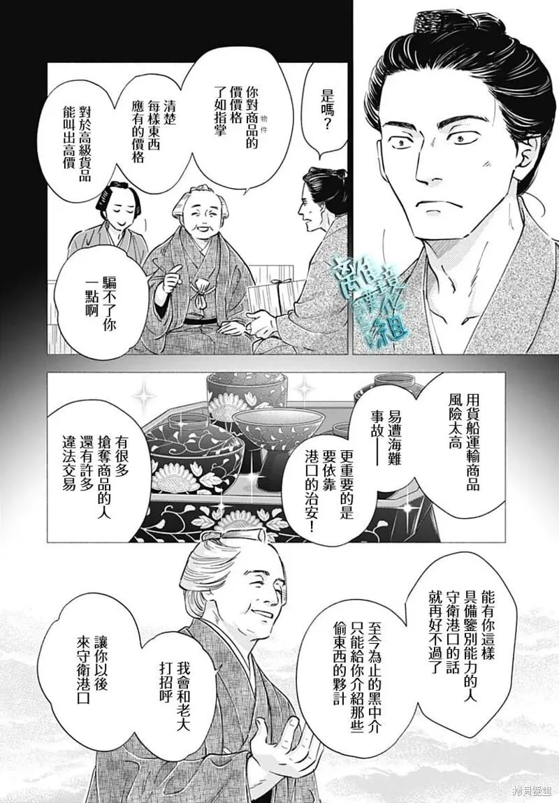 第46话 第12页