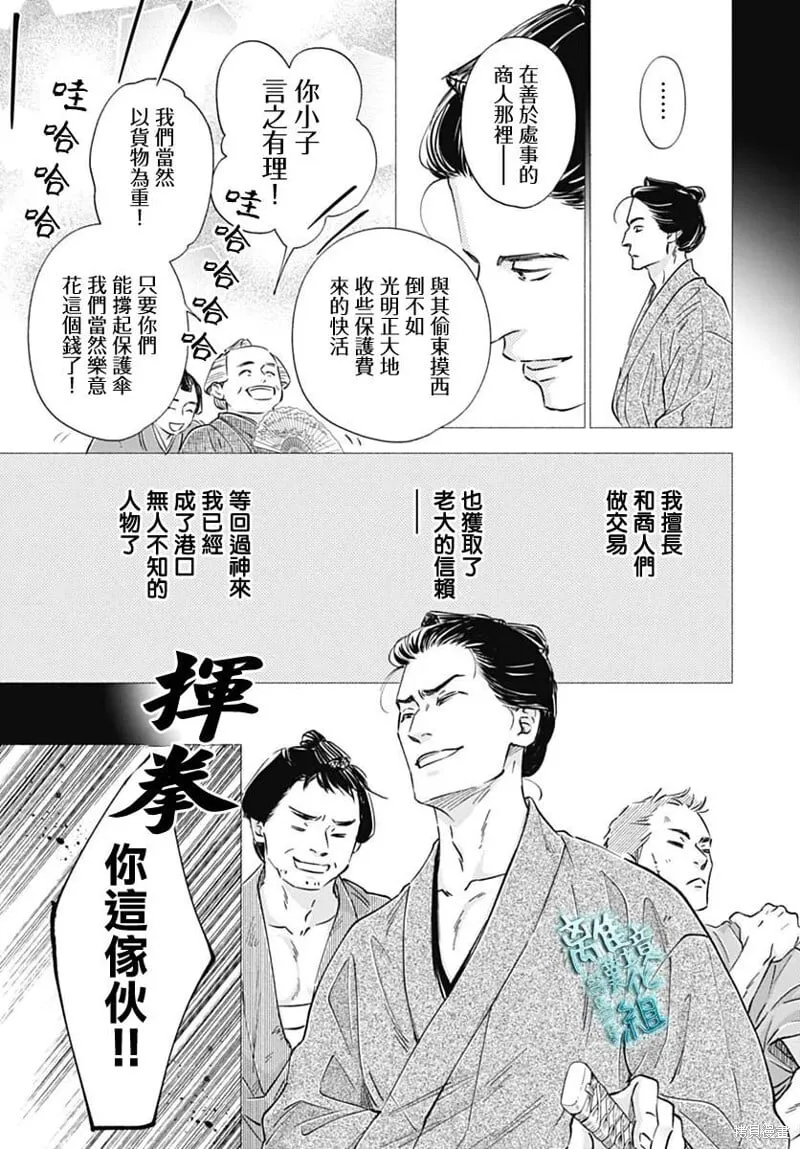 第46话 第13页