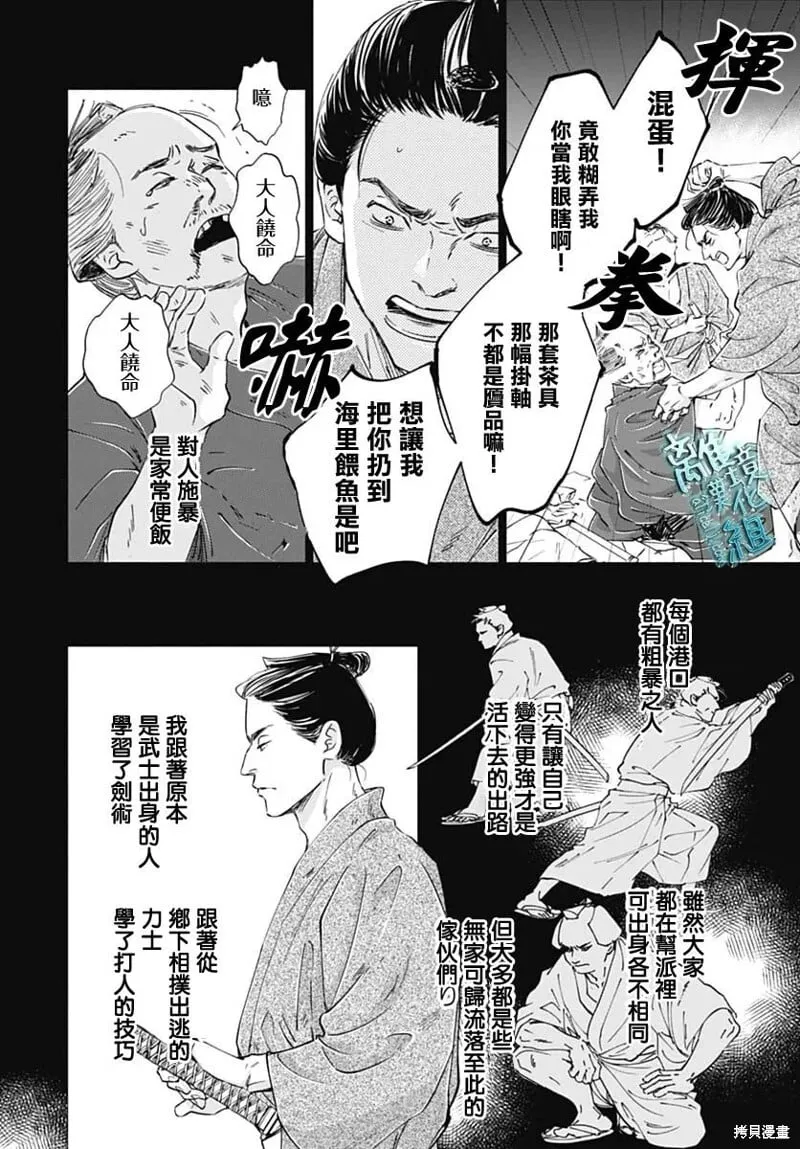 第46话 第14页