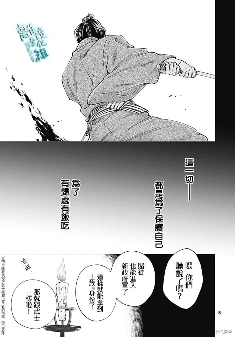 第46话 第15页