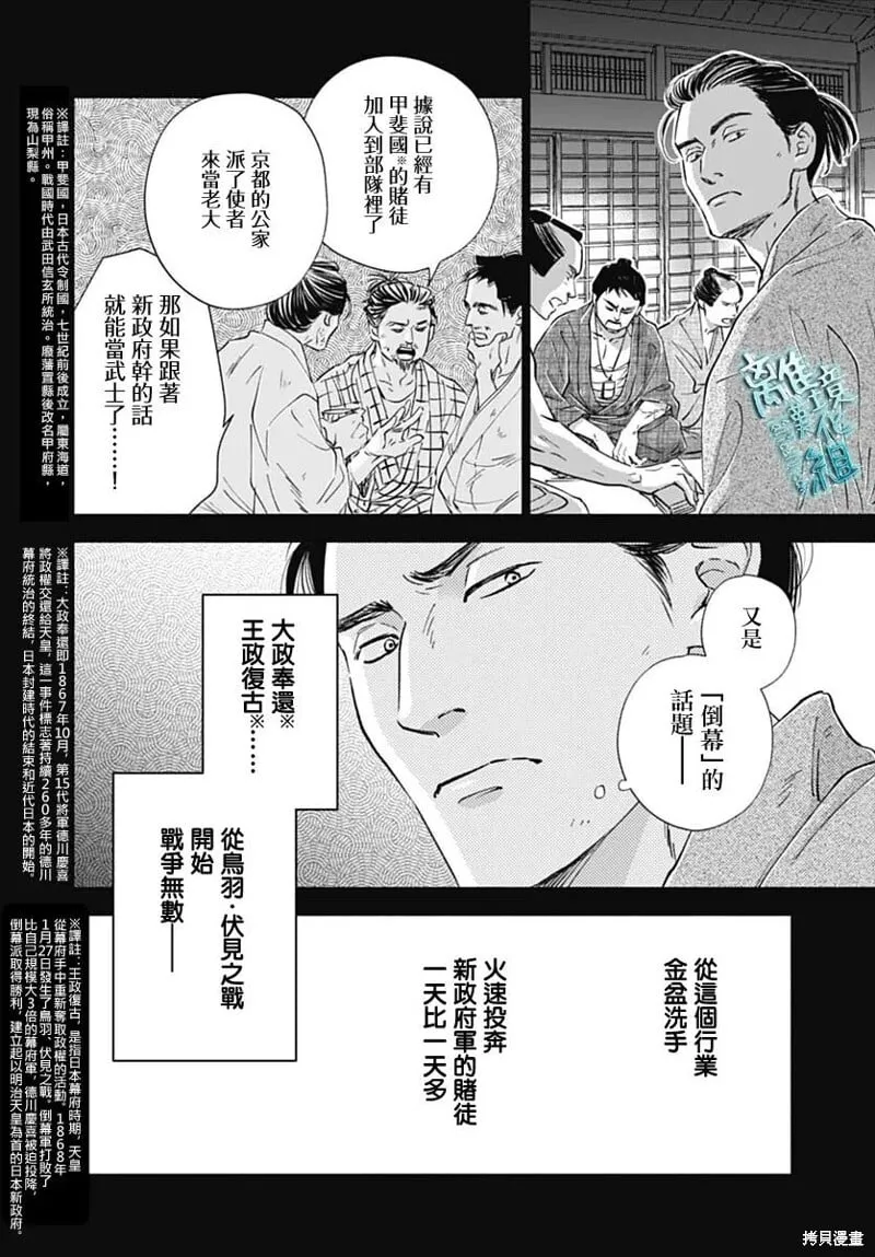 第46话 第16页
