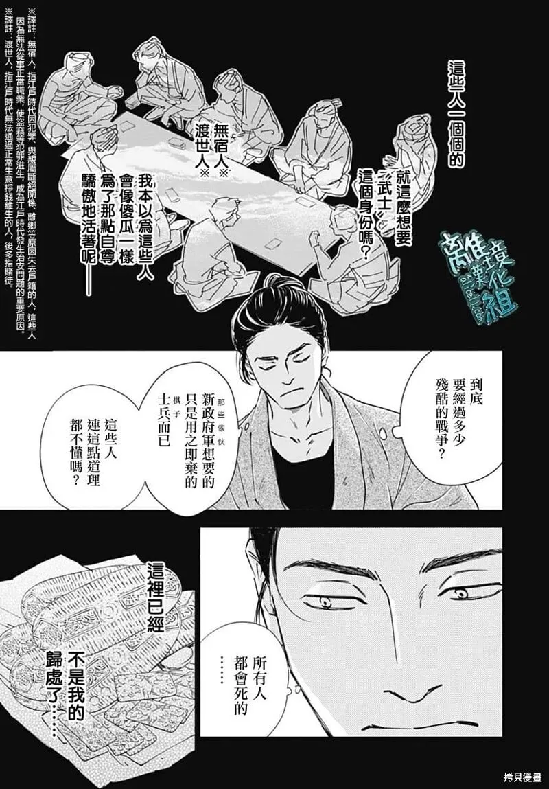第46话 第17页