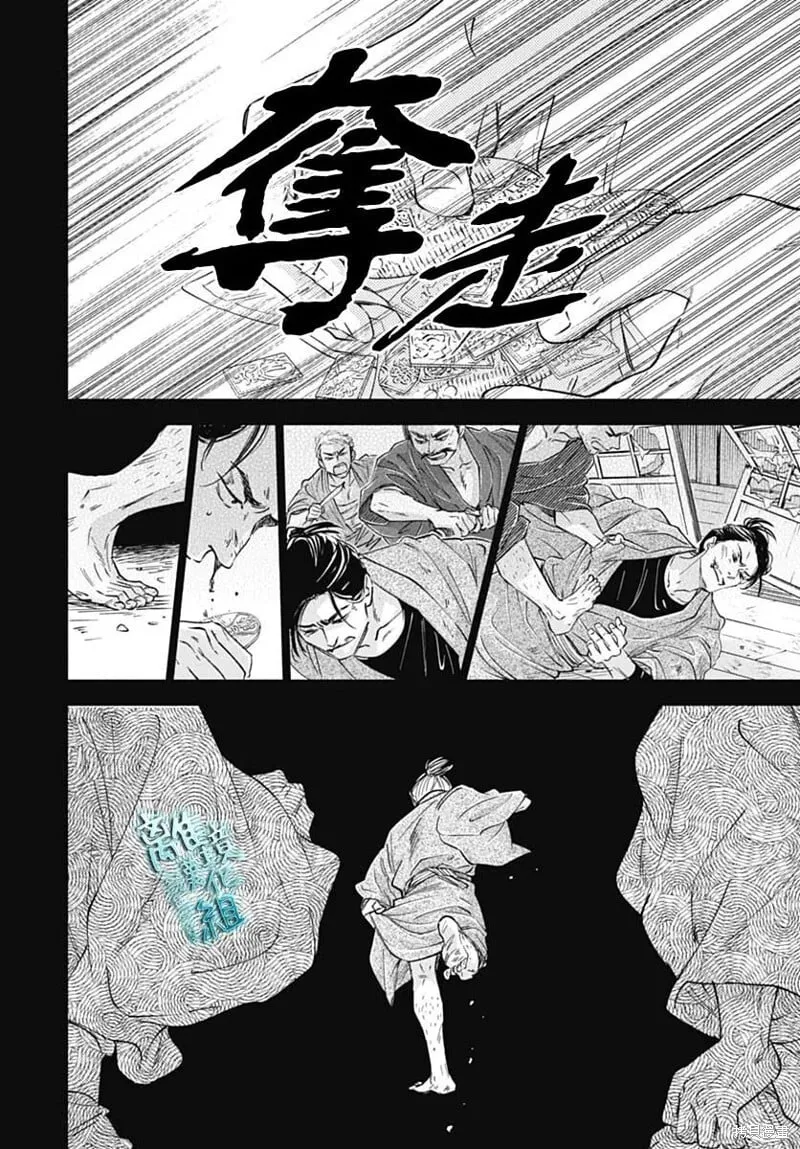 第46话 第18页