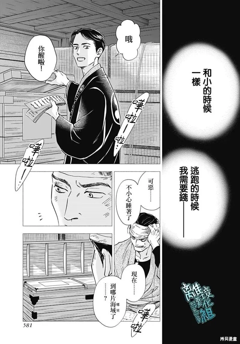 第46话 第19页