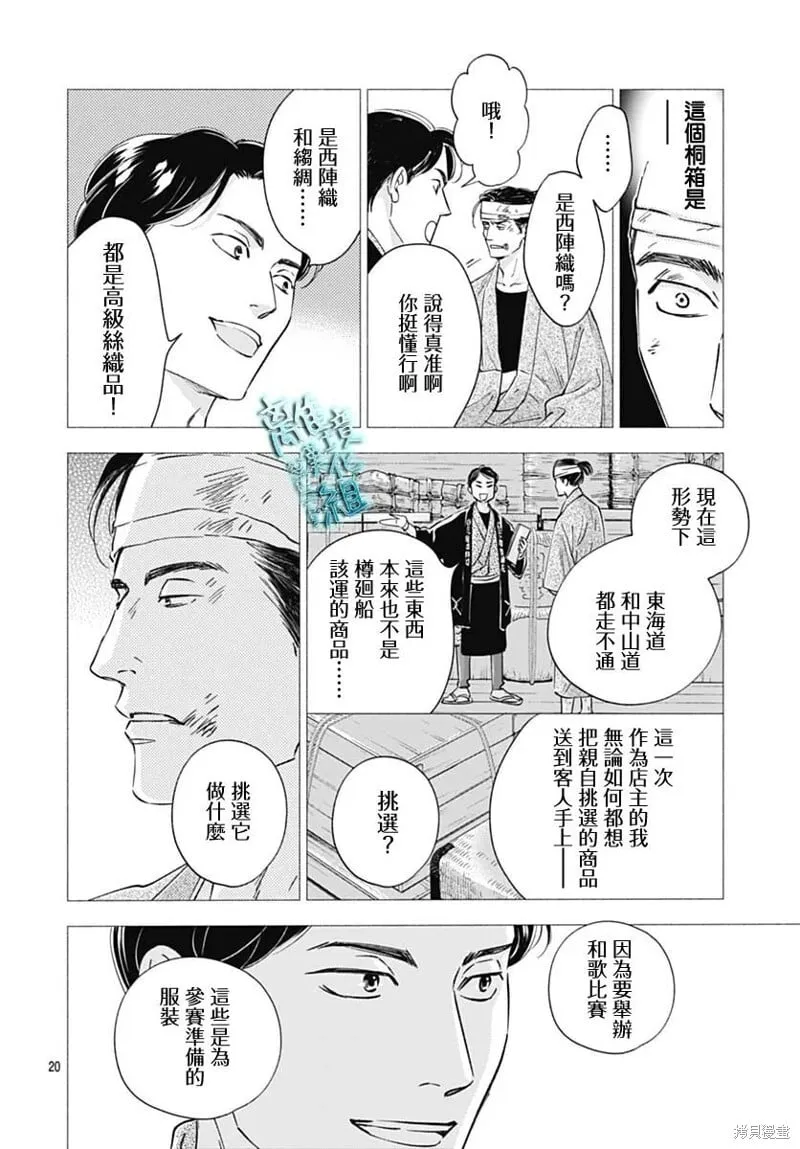 第46话 第20页