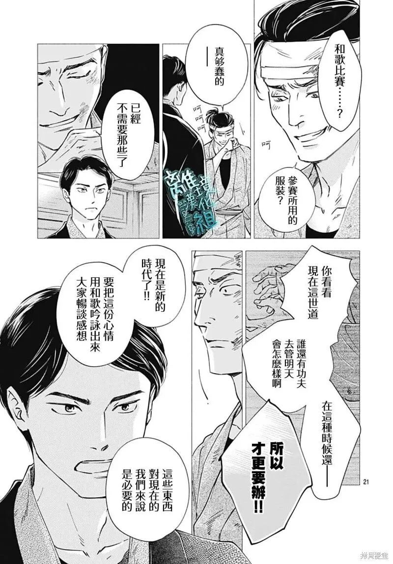 第46话 第21页