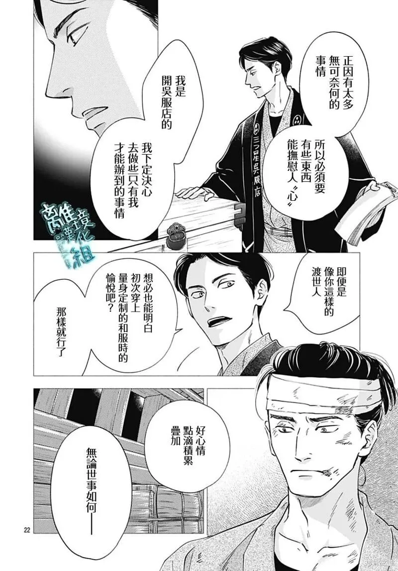 第46话 第22页