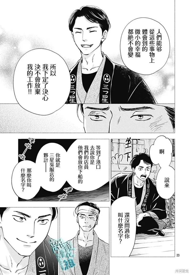 第46话 第23页