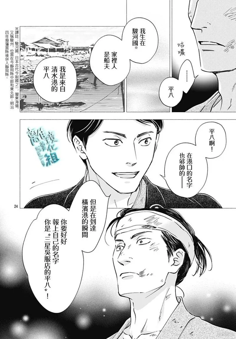 第46话 第24页
