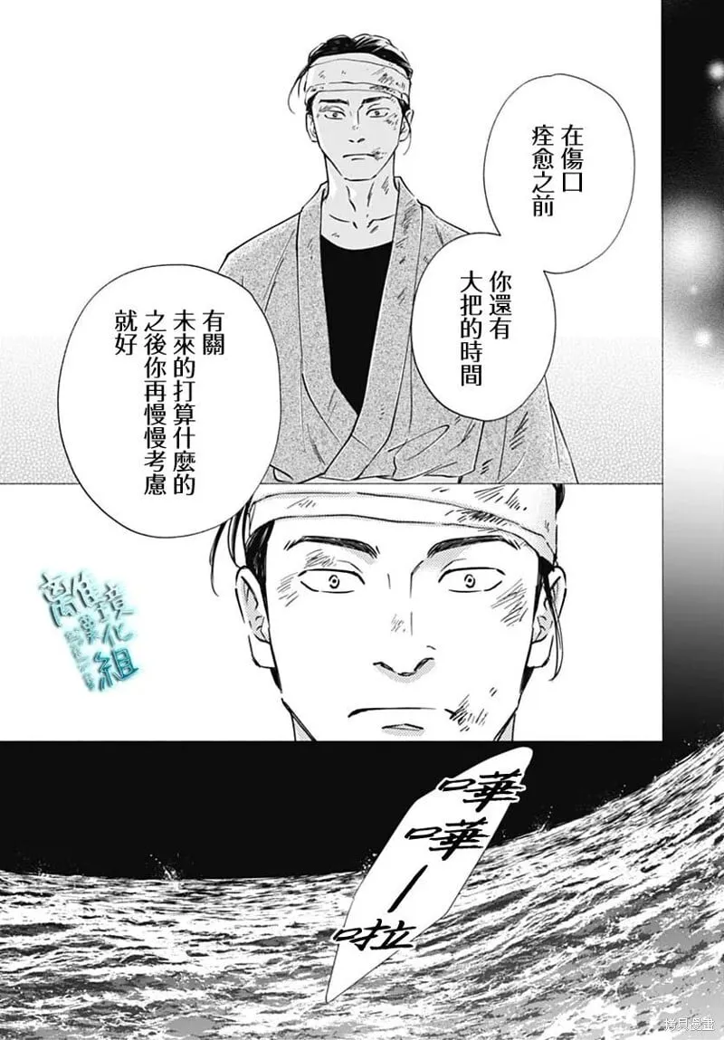 第46话 第25页