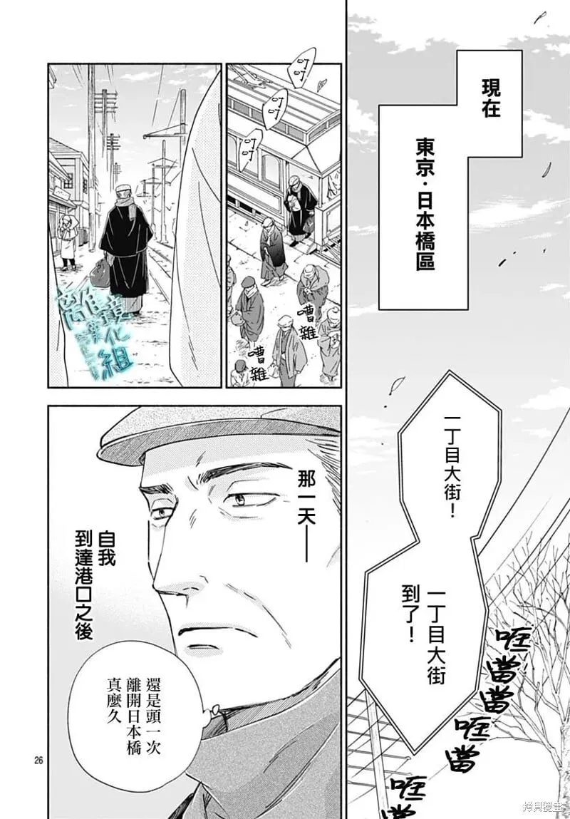 第46话 第26页