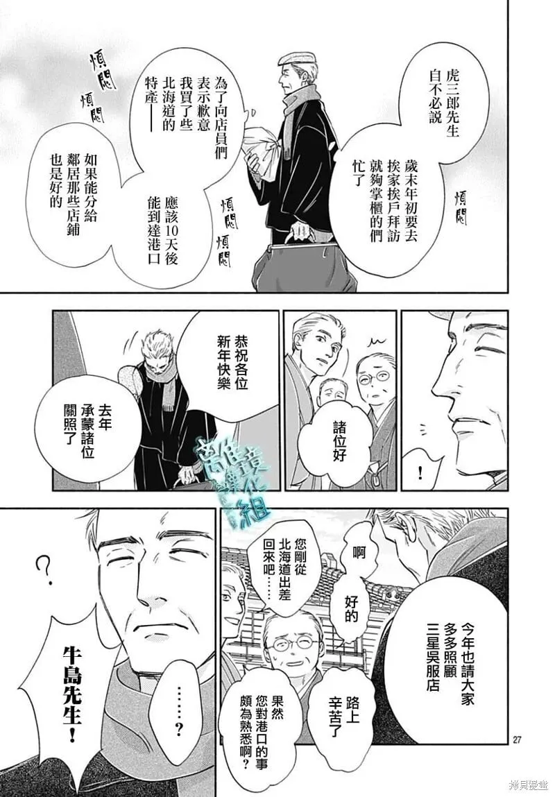 第46话 第27页