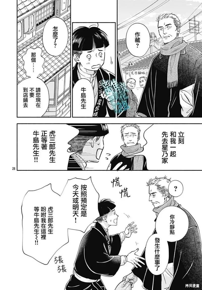 第46话 第28页