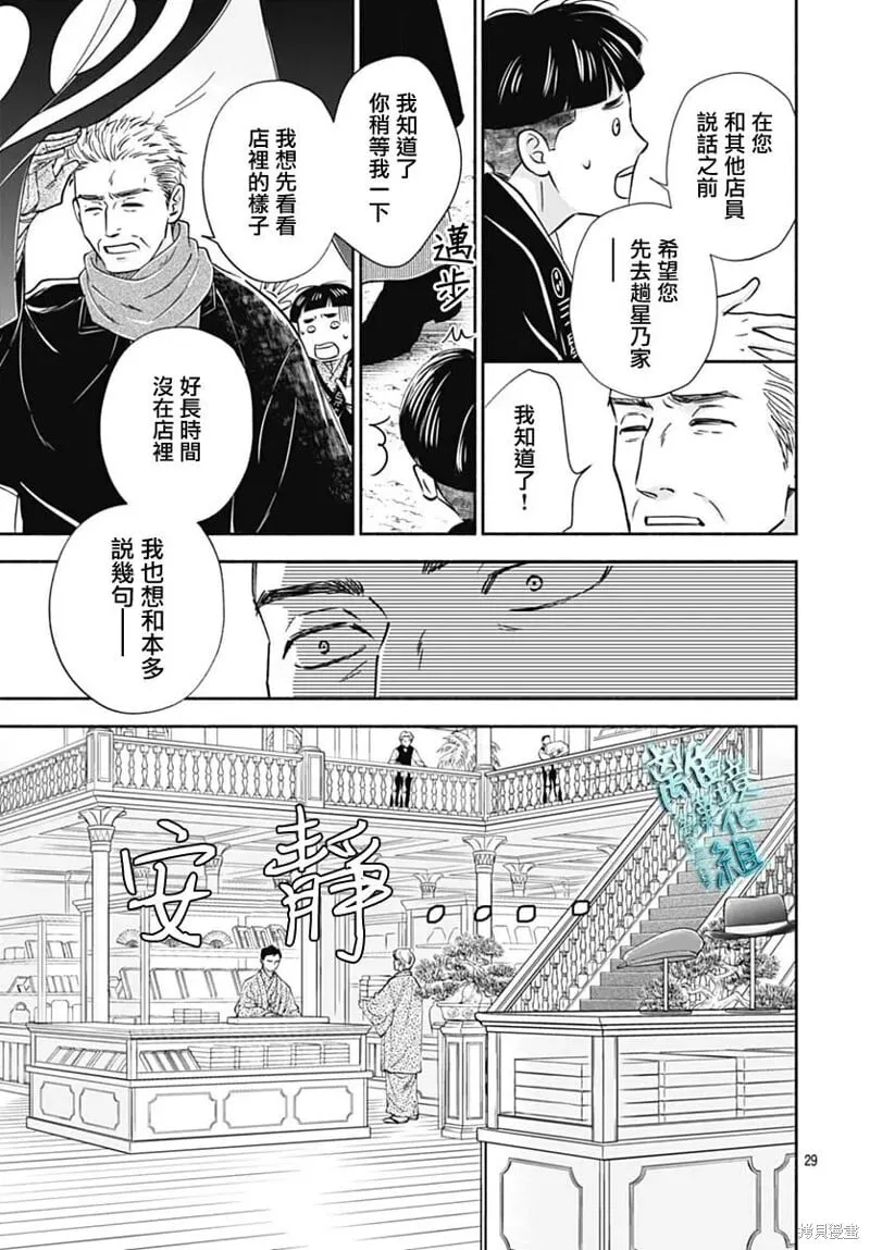 第46话 第29页