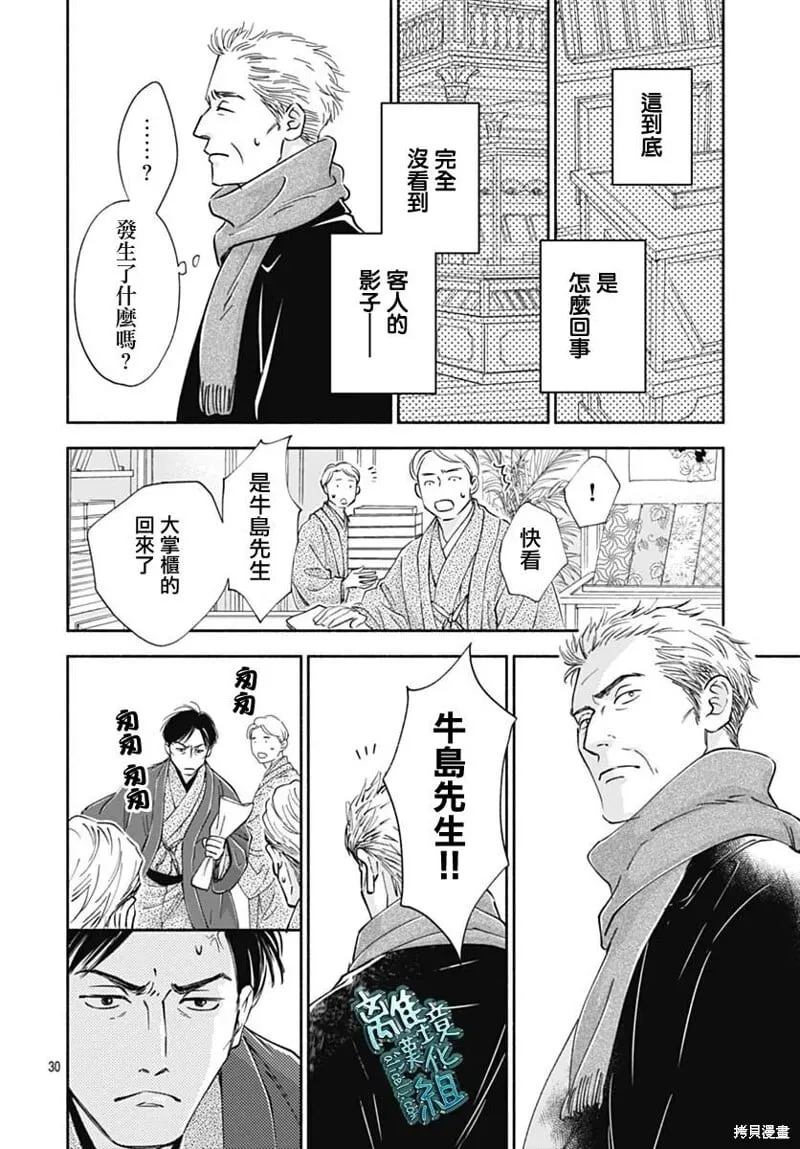 第46话 第30页