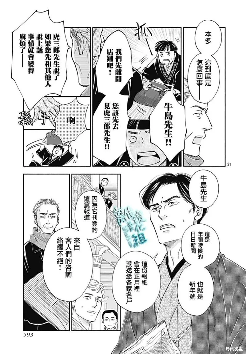 第46话 第31页