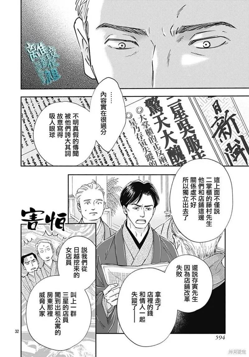 第46话 第32页