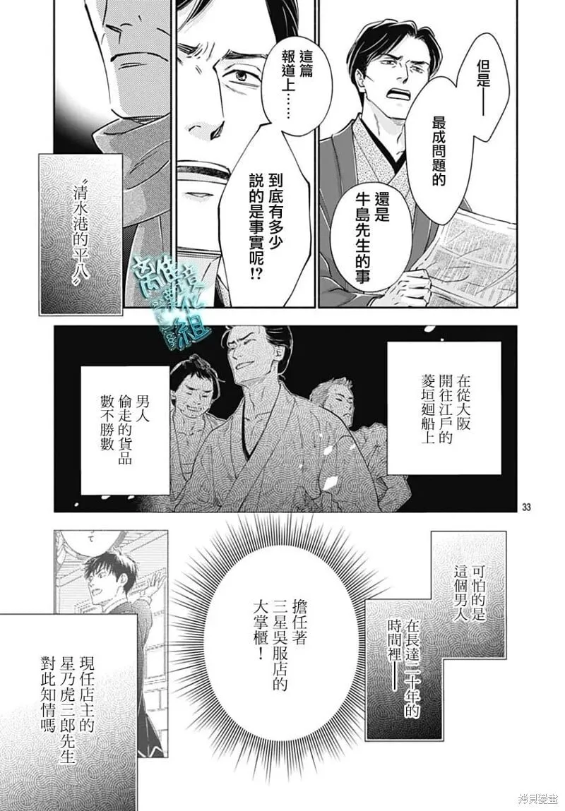 第46话 第33页