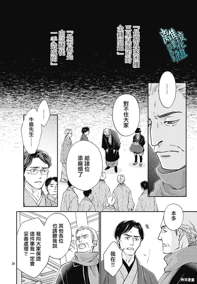 第46话 第34页