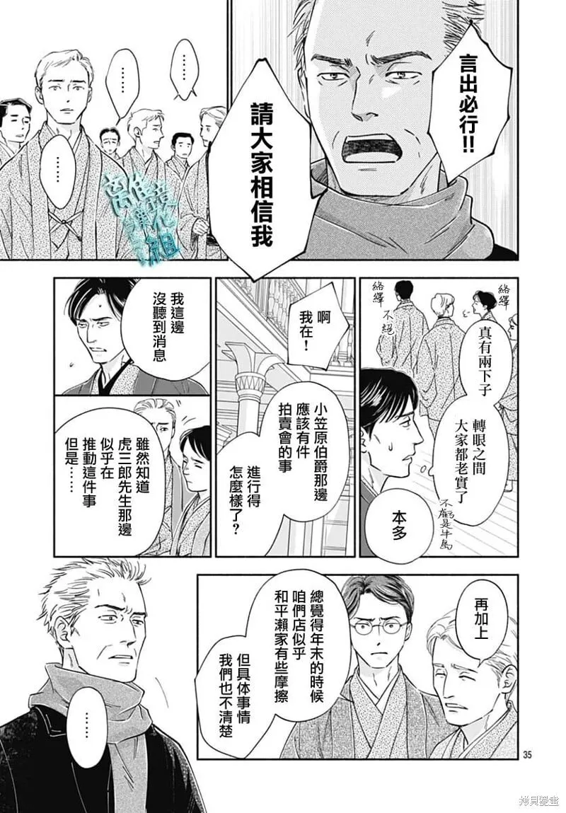 第46话 第35页