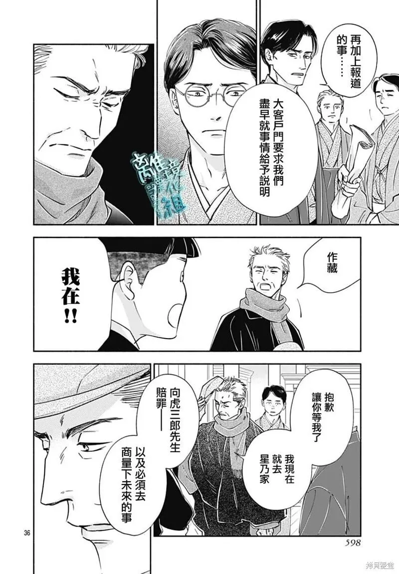 第46话 第36页