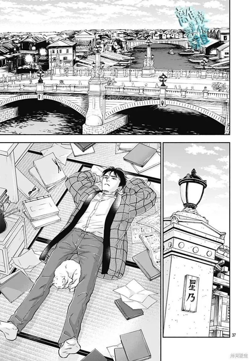 第46话 第37页