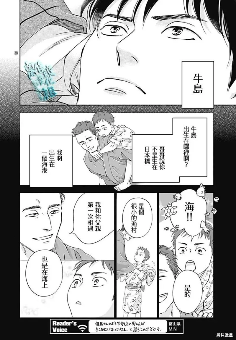 第46话 第38页
