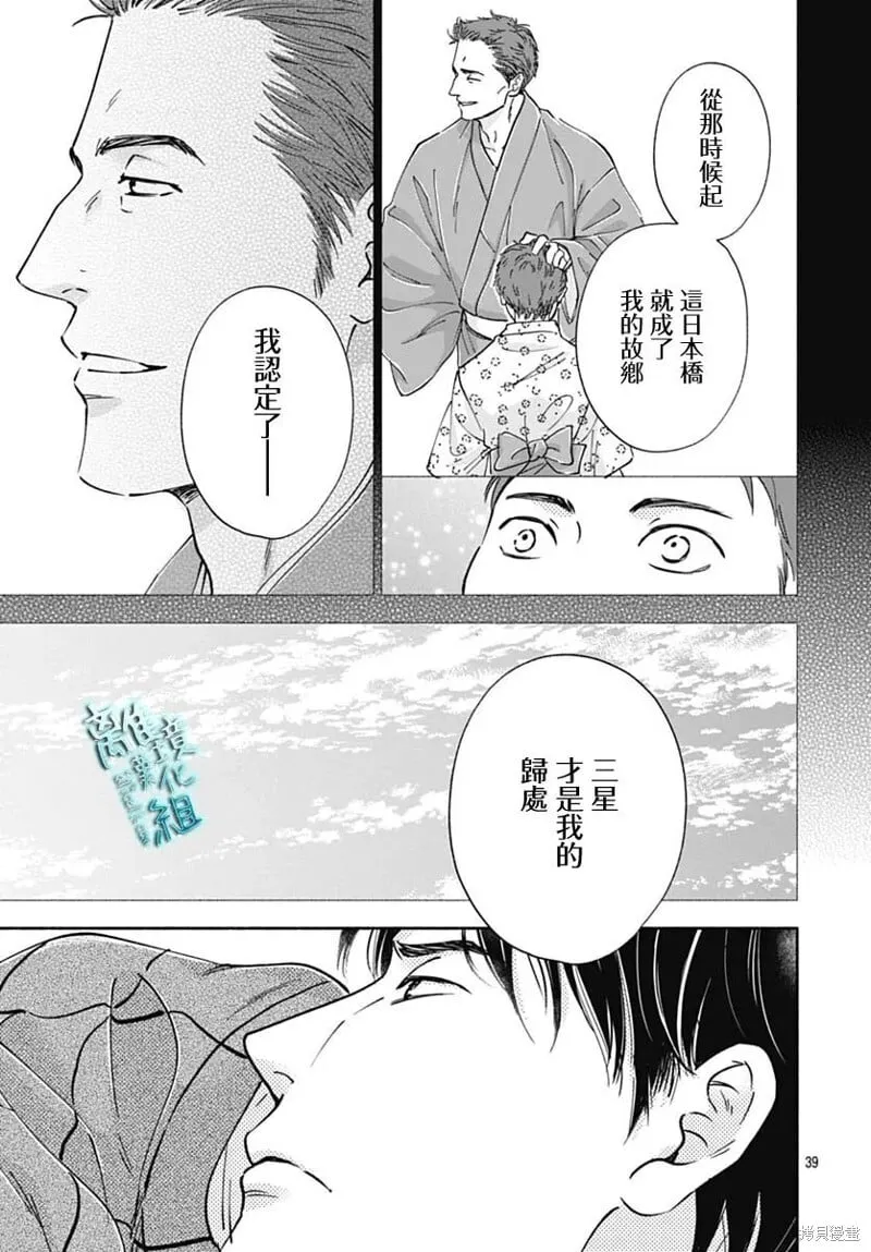 第46话 第39页
