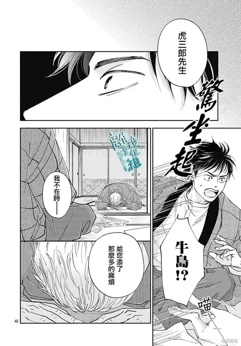第46话 第40页