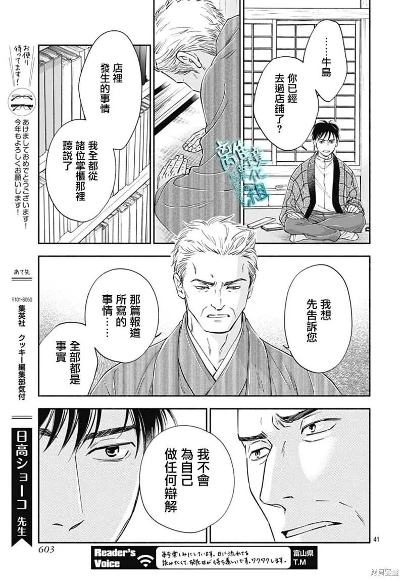 第46话 第41页