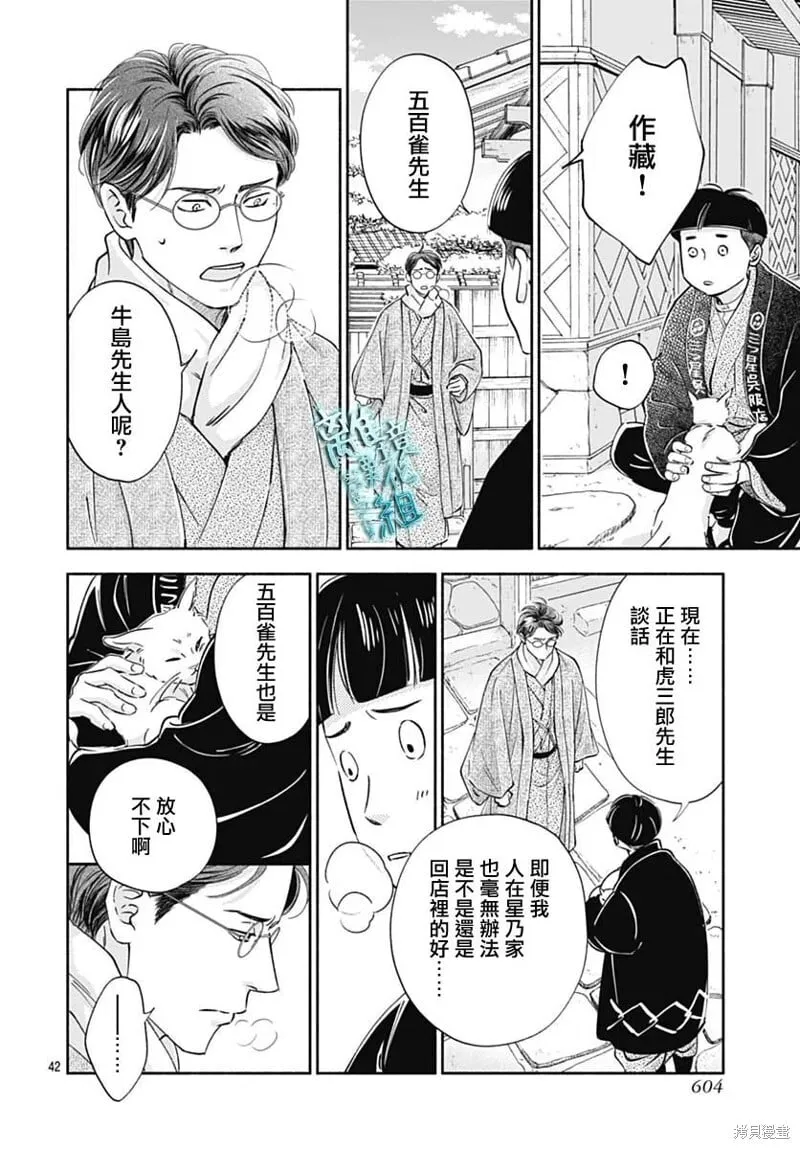 第46话 第42页