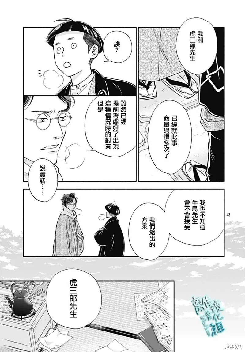 第46话 第43页