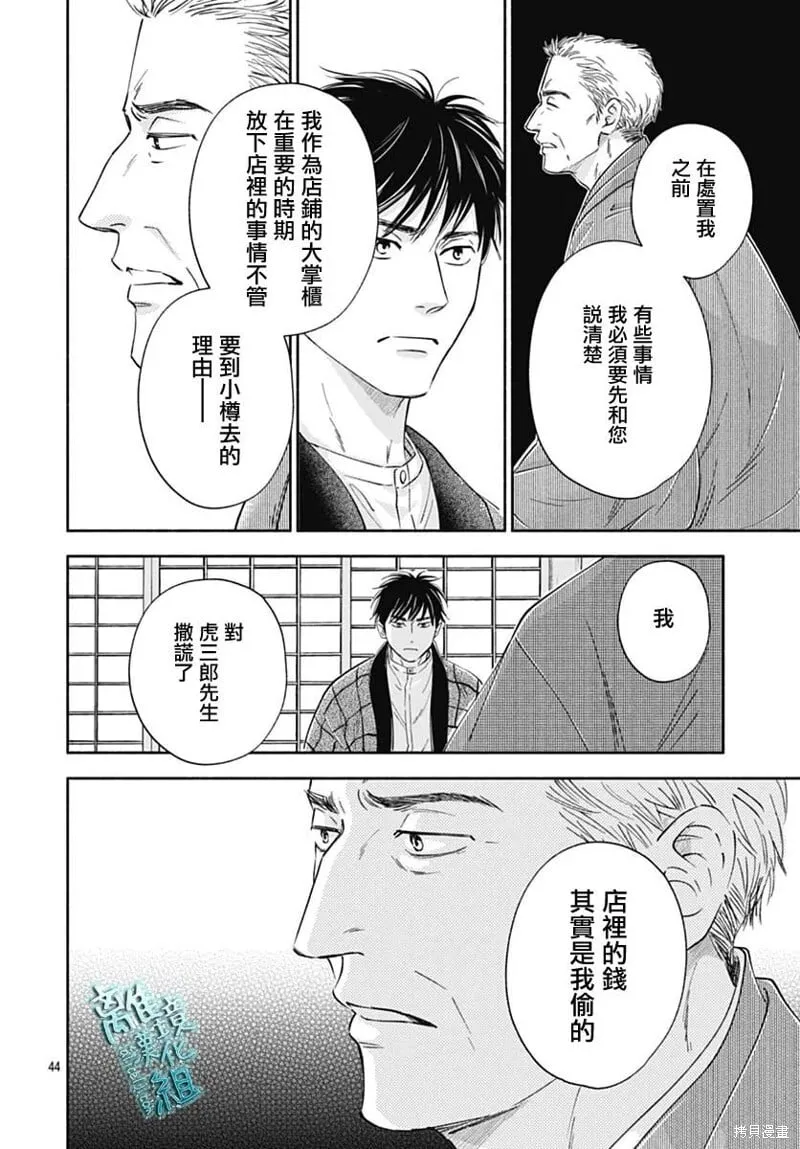 第46话 第44页