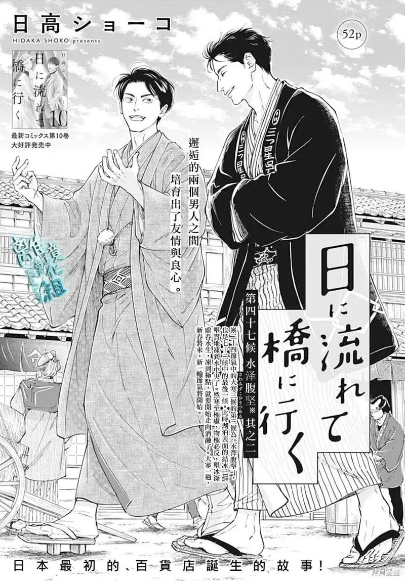 第47话 第1页
