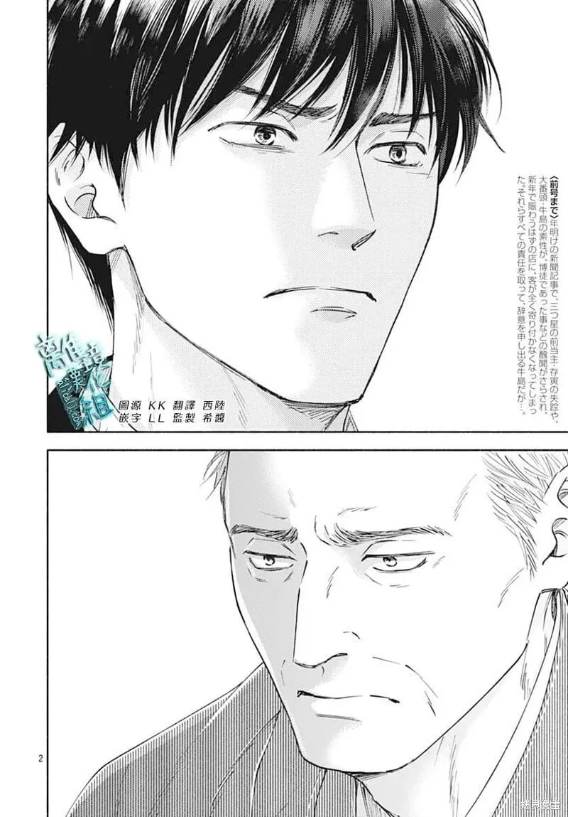第47话 第2页