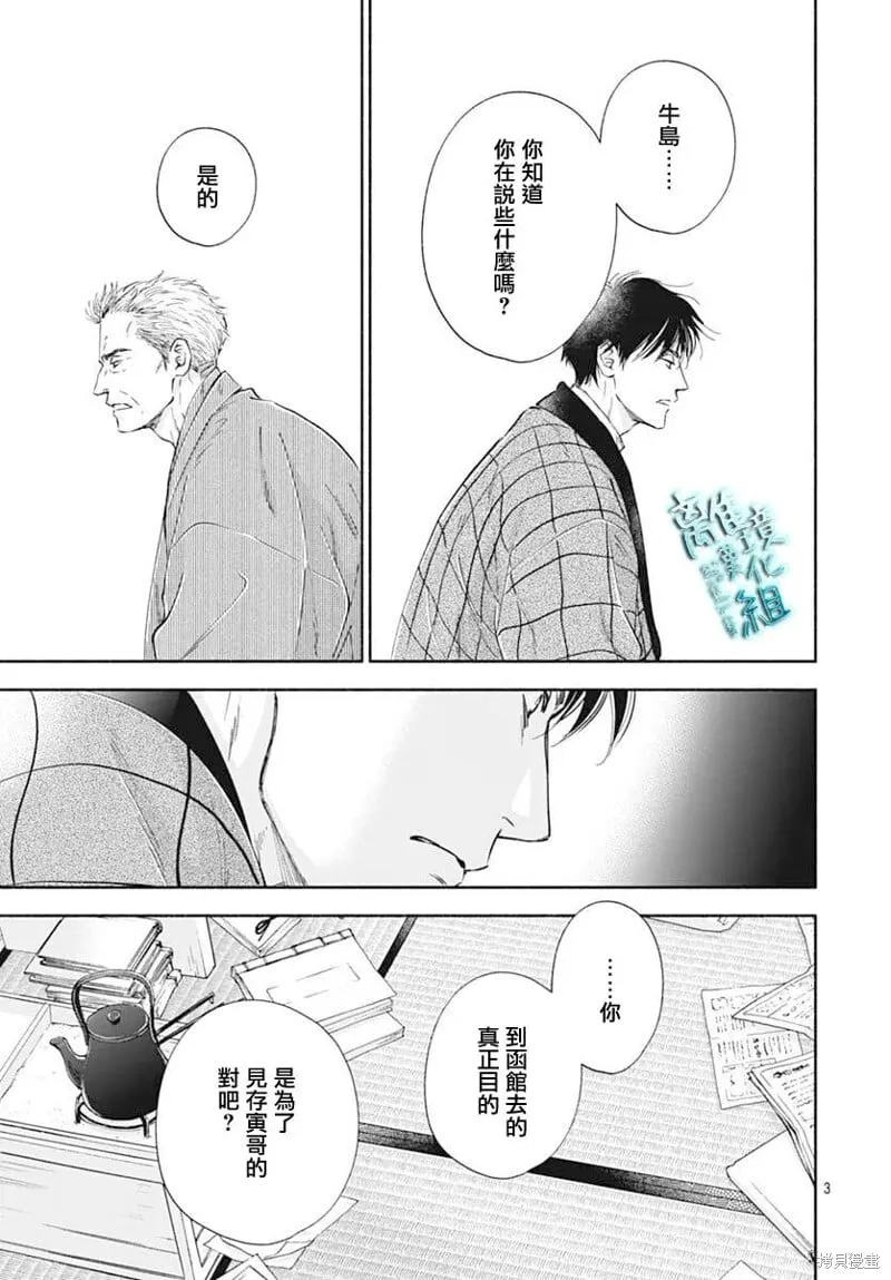 第47话 第3页