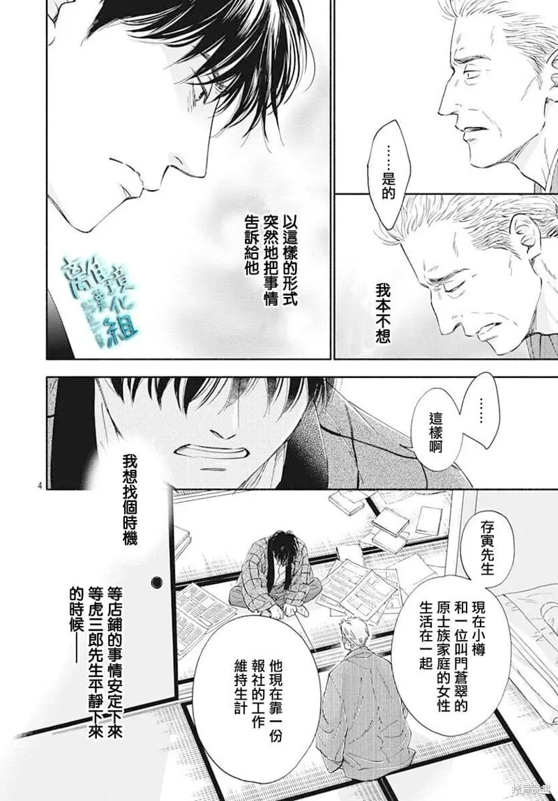 第47话 第4页