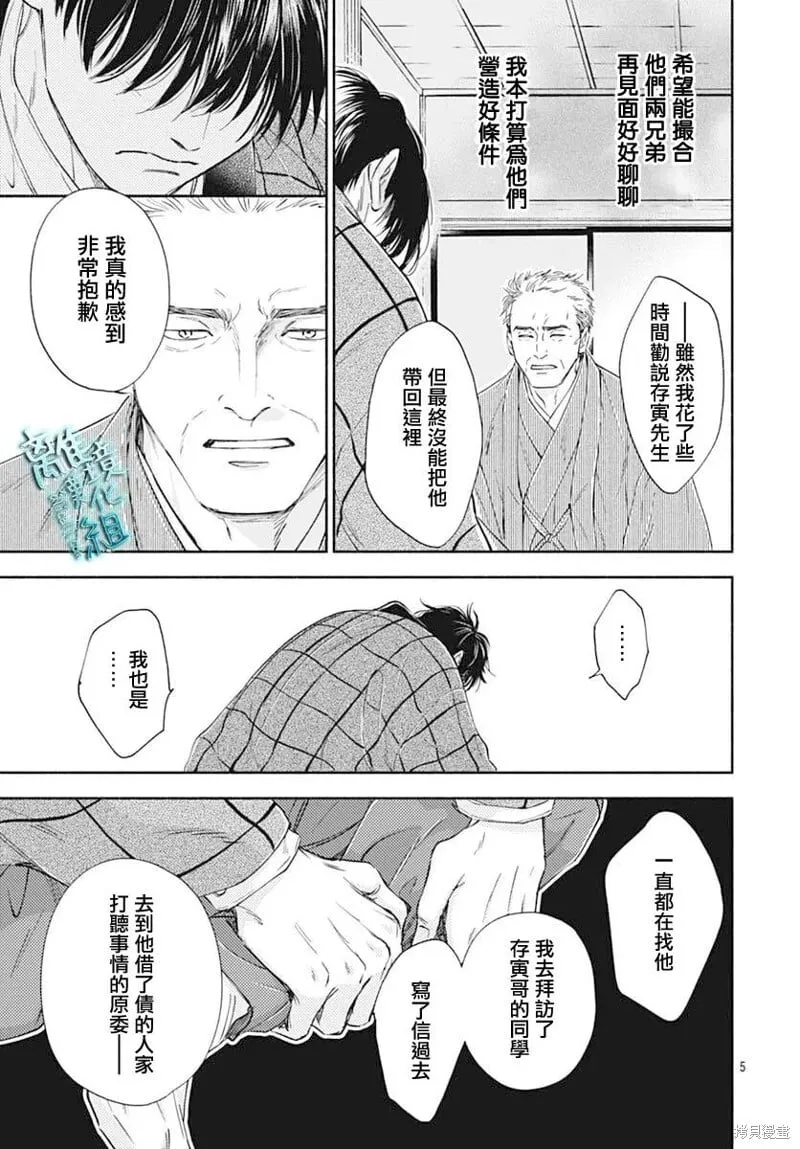 第47话 第5页